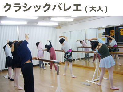 クラシックバレエ