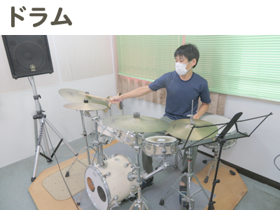 ドラム
