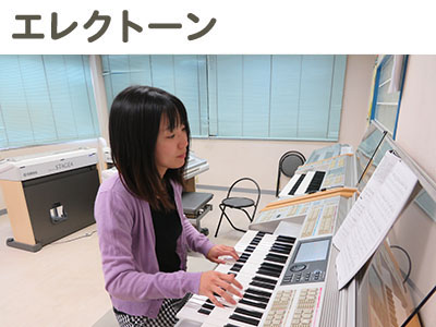 エレクトーン